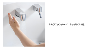 お掃除のしやすさにつながる「汚れにくい素材と構造」