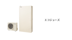 エコジョーズ