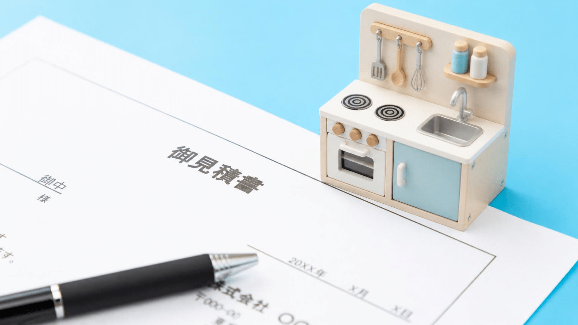 2.見積書を見る時の「基本姿勢」と「知っておくべき用語」